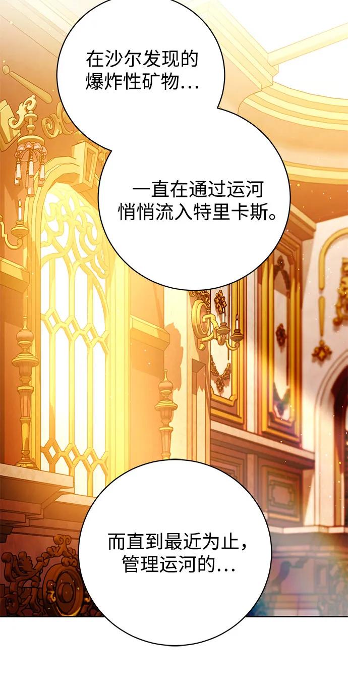 《换个老公当爸爸》第46话 第20页