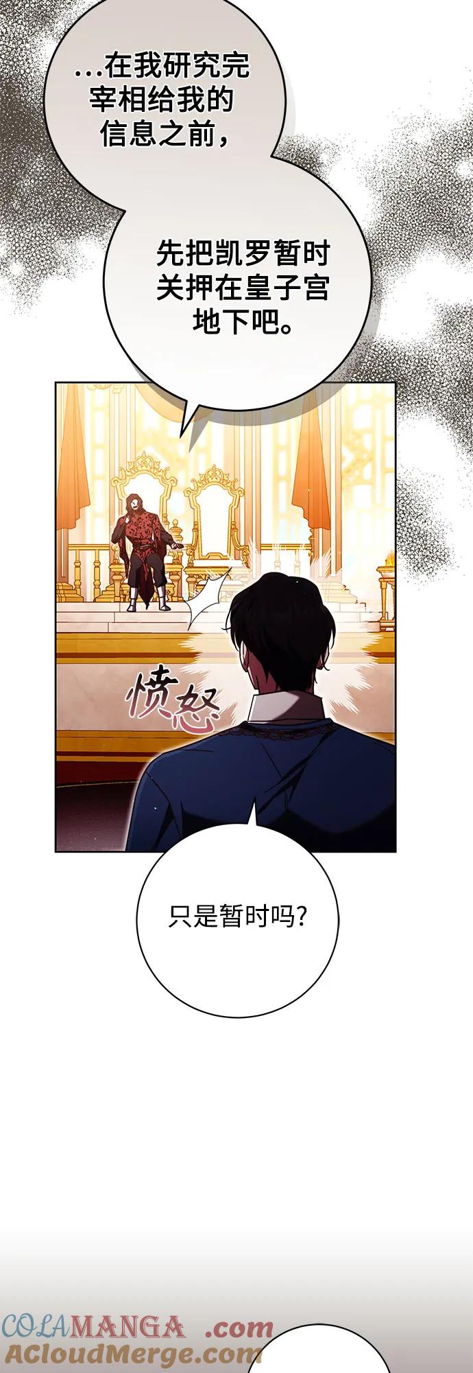 《换个老公当爸爸》第46话 第34页