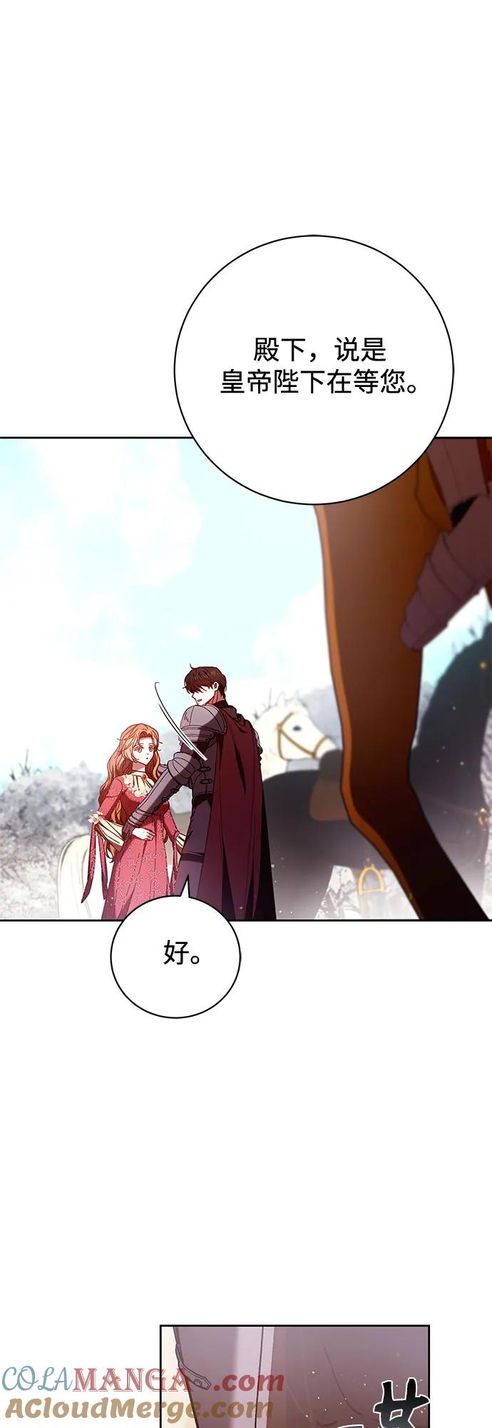 《换个老公当爸爸》第46话 第7页