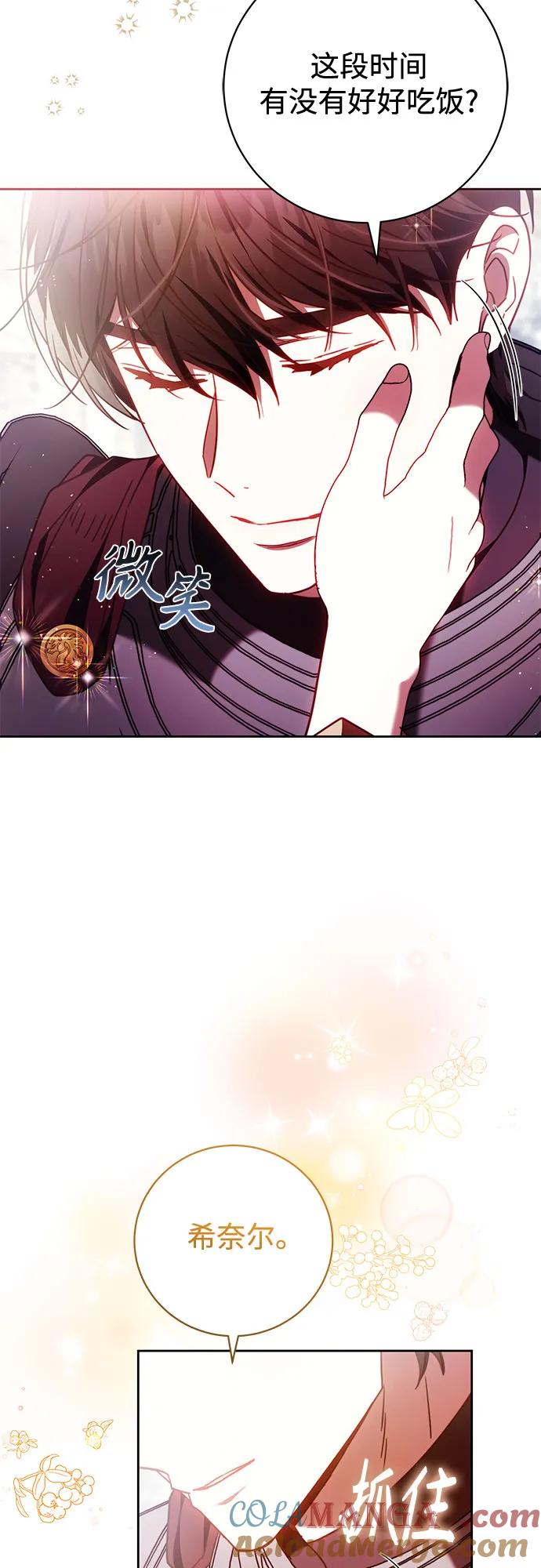 《换个老公当爸爸》第46话 第4页