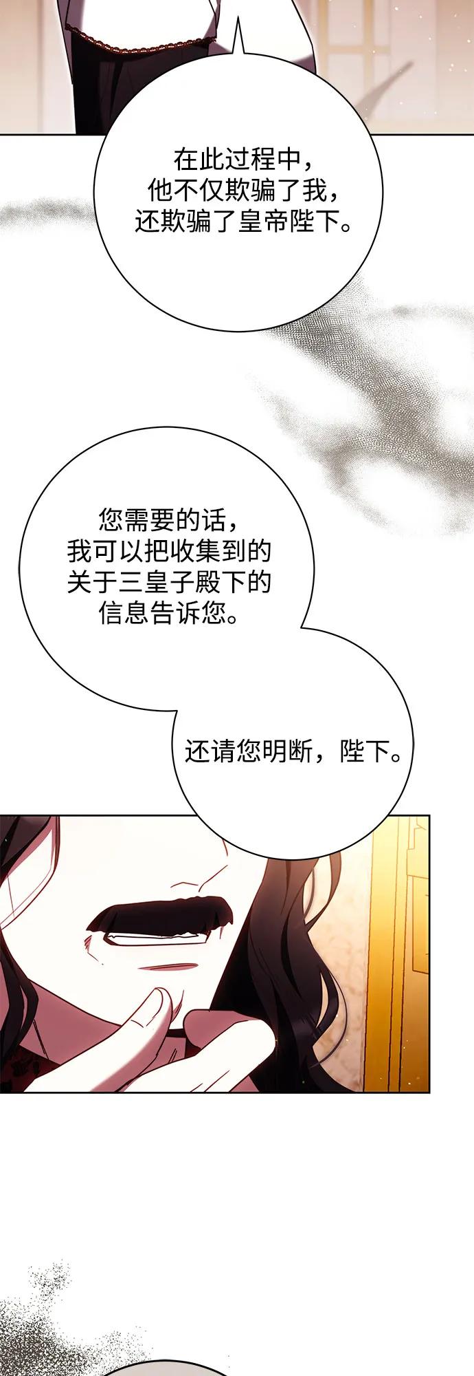 《换个老公当爸爸》第46话 第33页