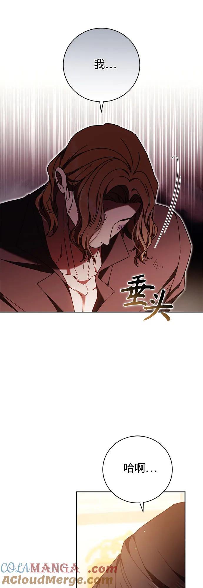 《换个老公当爸爸》第46话 第31页