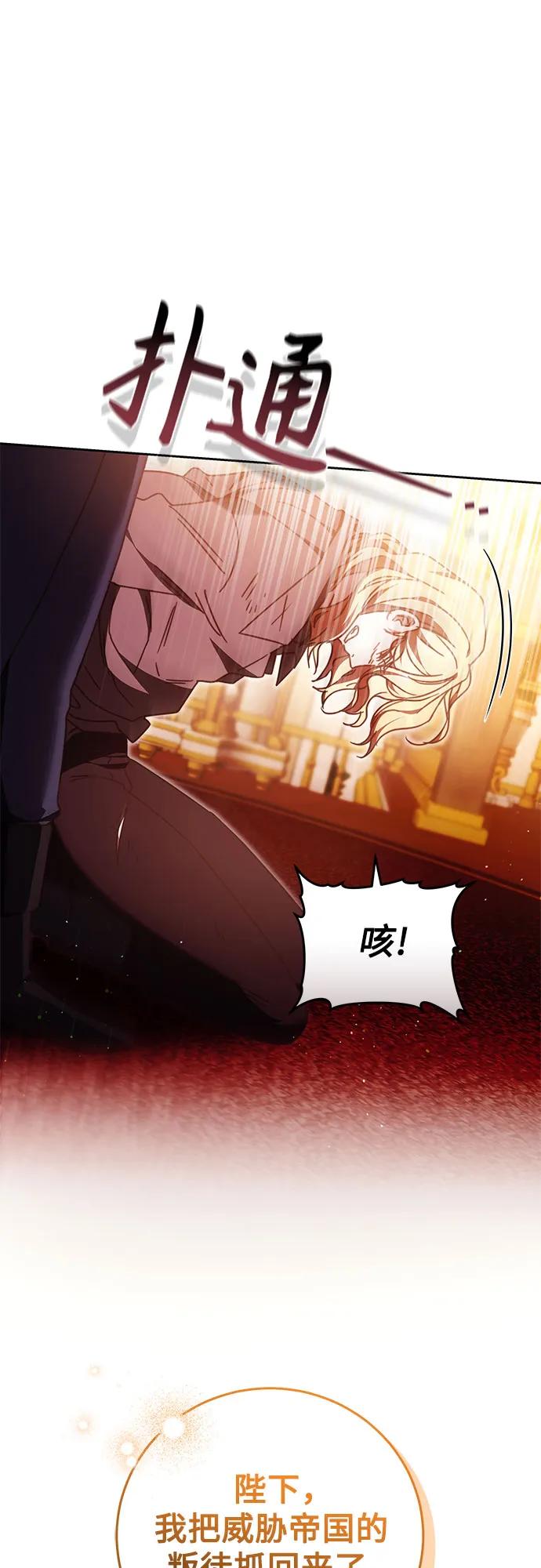 《换个老公当爸爸》第46话 第14页