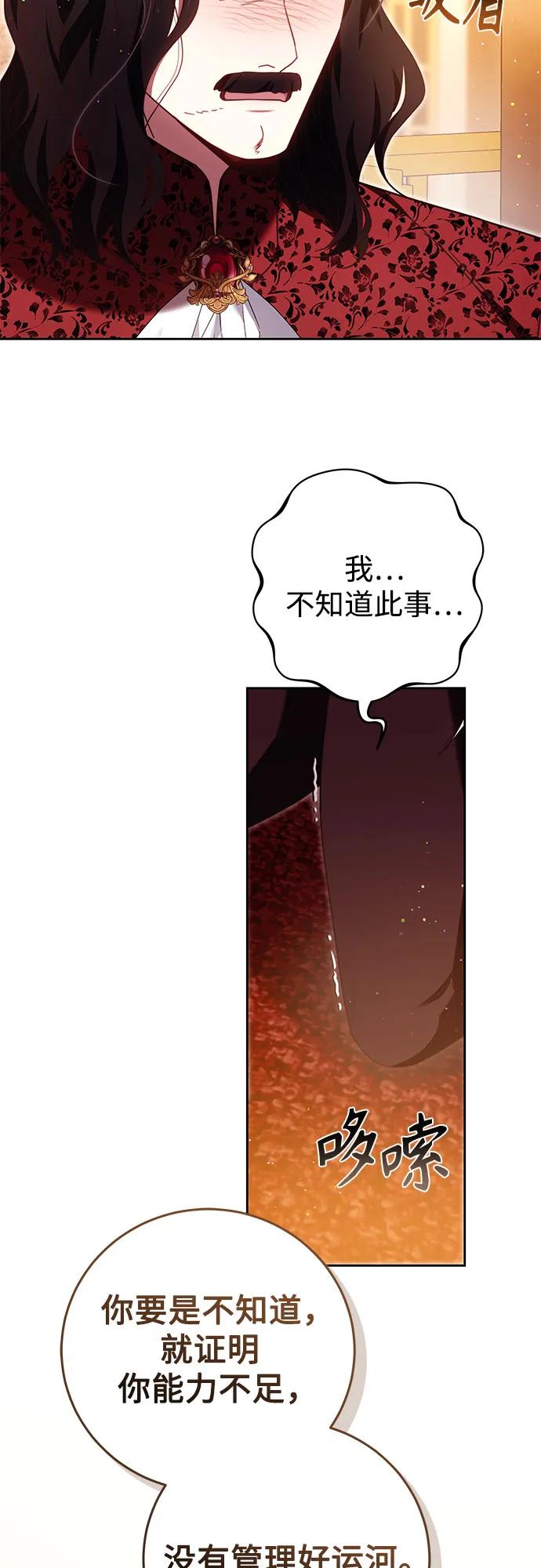 《换个老公当爸爸》第46话 第23页