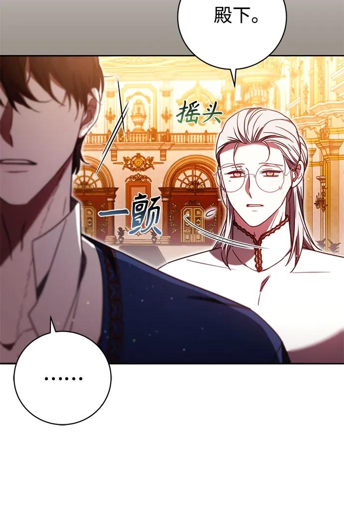 《换个老公当爸爸》第46话 第35页