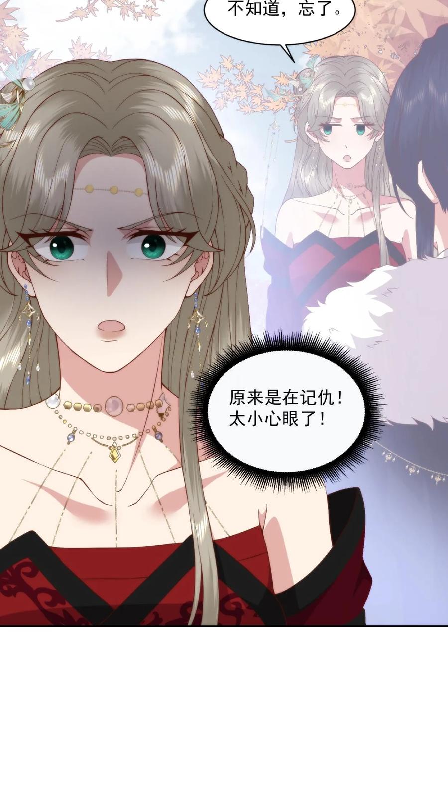 祖宗嫁到：病娇魔帝滚下榻 - 第46话 魔君的吻 - 第34张图