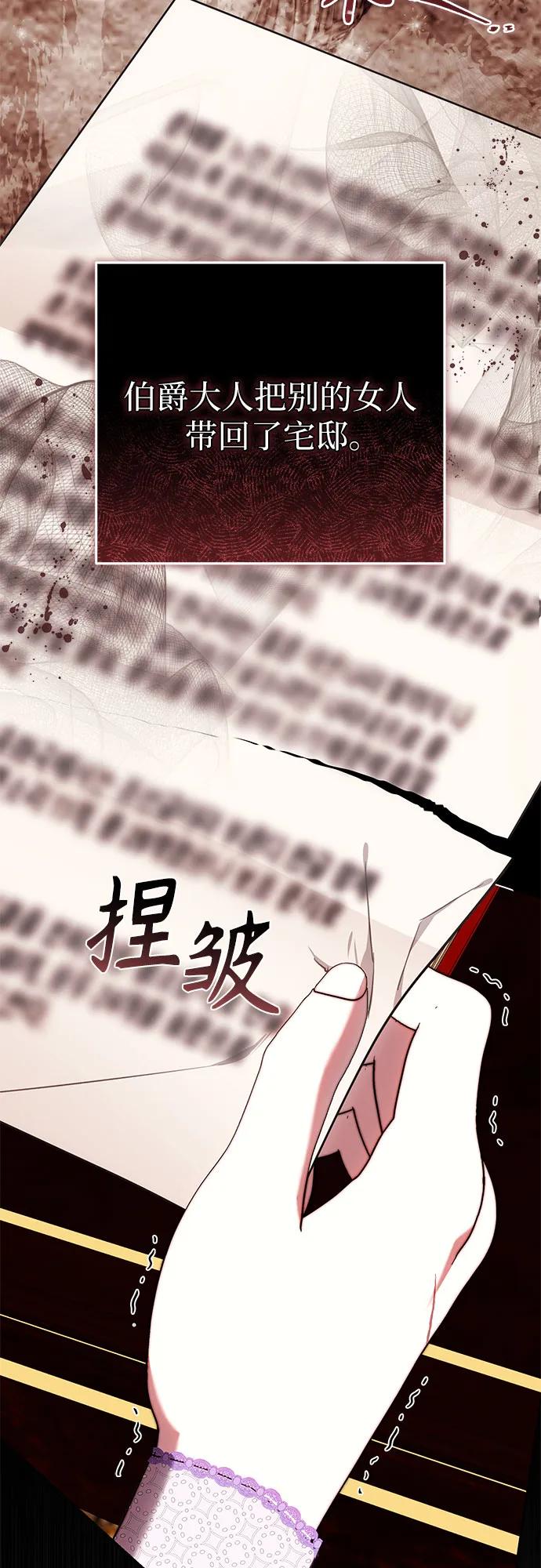 《换个老公当爸爸》第47话 第56页