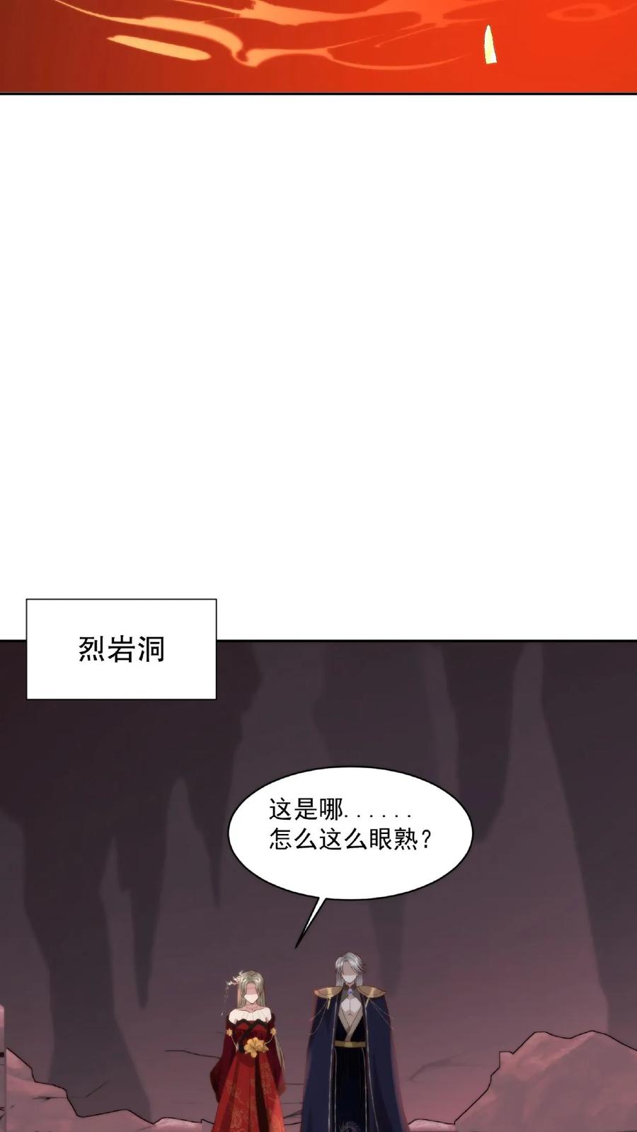 祖宗嫁到：病娇魔帝滚下榻 - 第46话 魔君的吻 - 第30张图