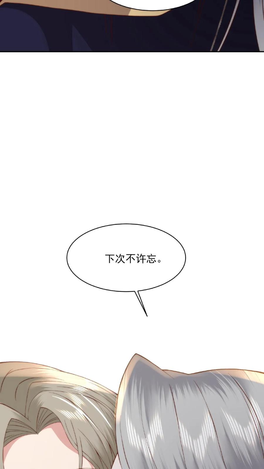 祖宗嫁到：病娇魔帝滚下榻 - 第46话 魔君的吻 - 第36张图