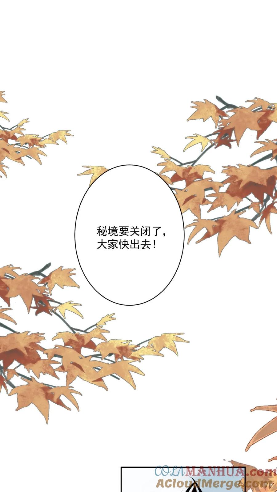 祖宗嫁到：病娇魔帝滚下榻 - 第46话 魔君的吻 - 第19张图