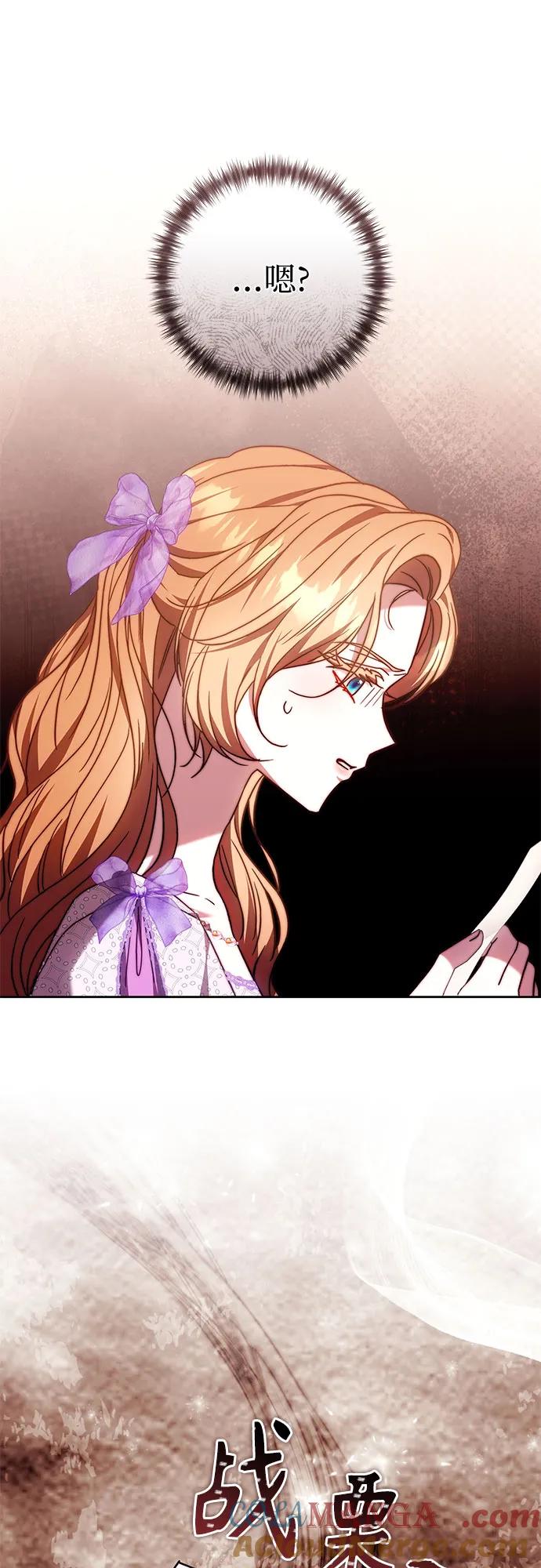 《换个老公当爸爸》第47话 第55页