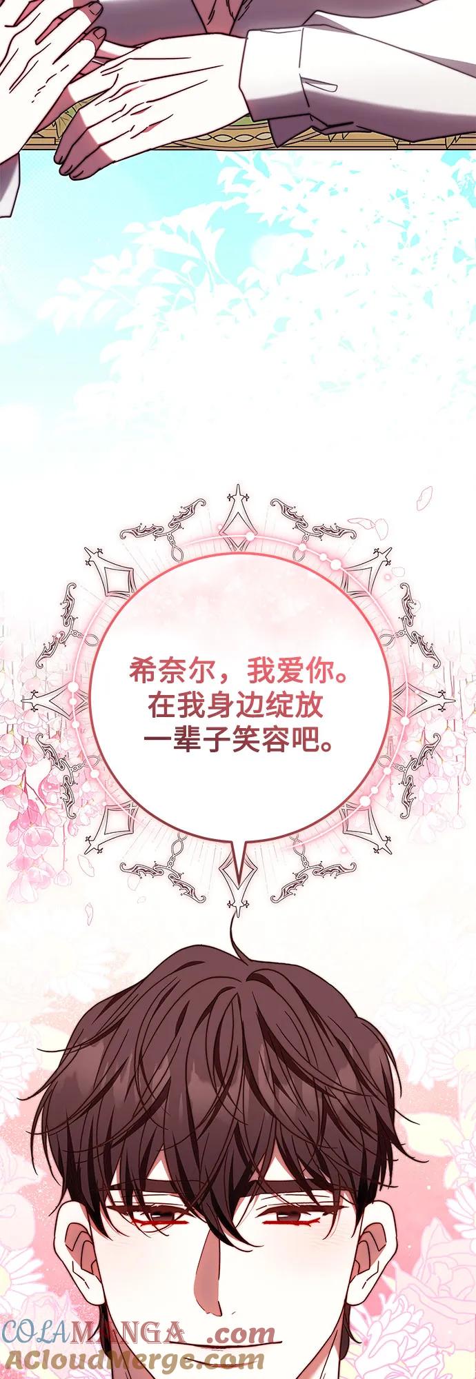 《换个老公当爸爸》第47话 第46页