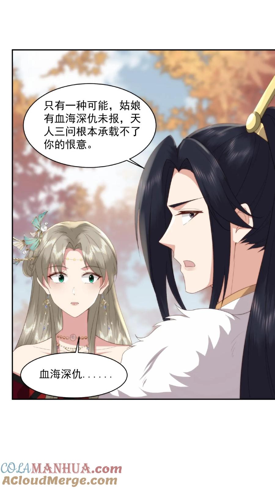 祖宗嫁到：病娇魔帝滚下榻 - 第46话 魔君的吻 - 第11张图