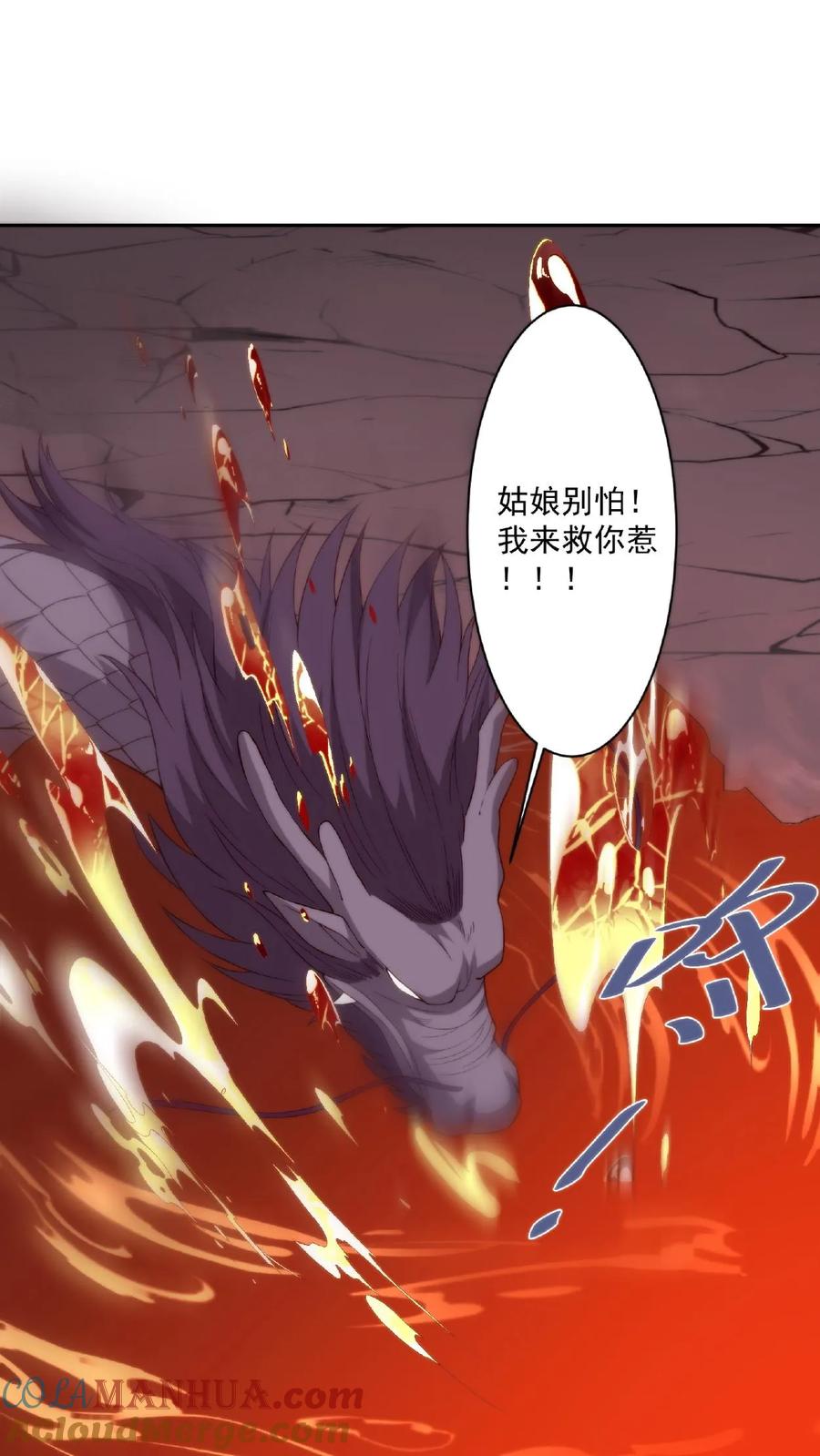 祖宗嫁到：病娇魔帝滚下榻 - 第46话 魔君的吻 - 第29张图