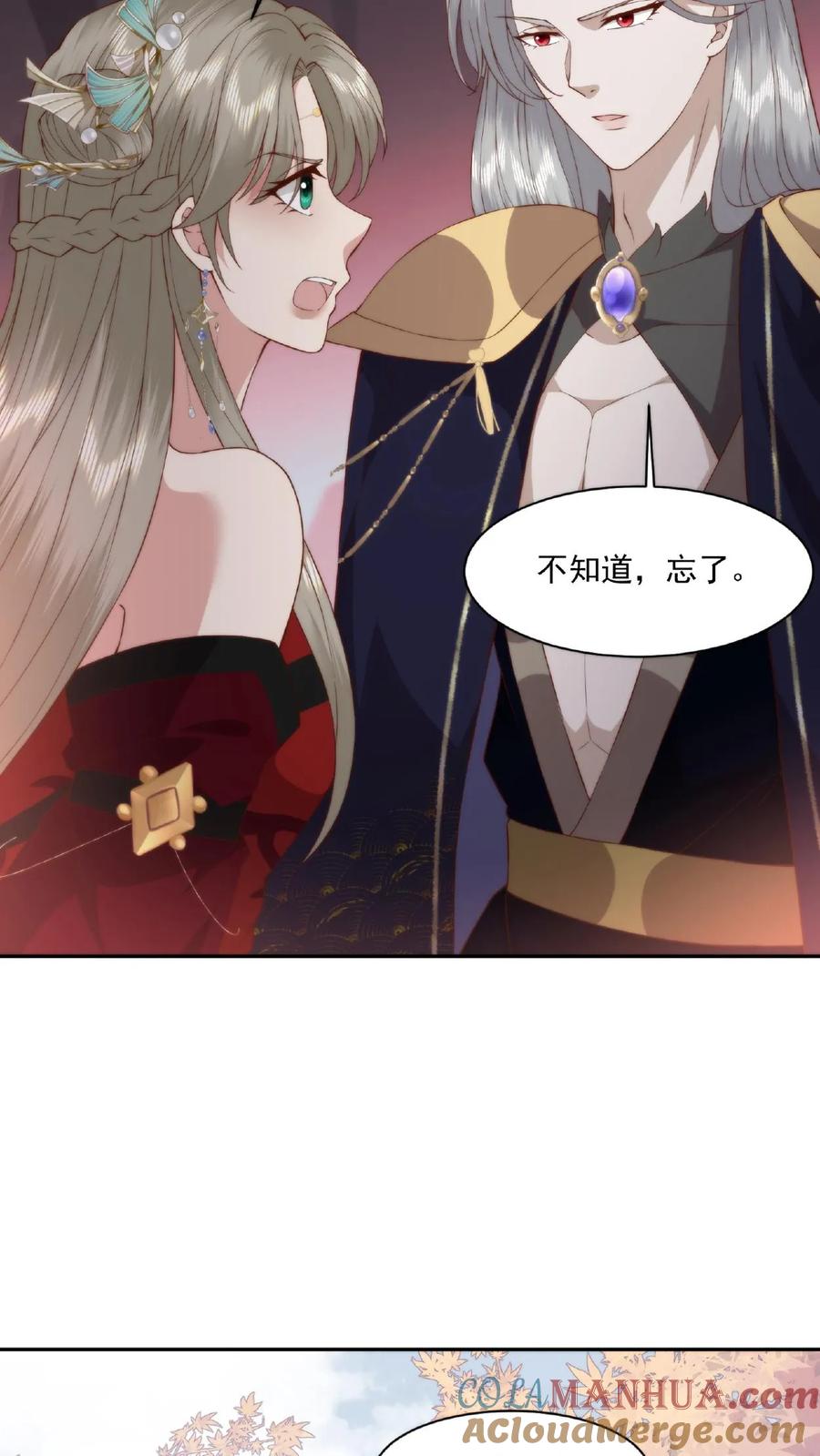 祖宗嫁到：病娇魔帝滚下榻 - 第46话 魔君的吻 - 第33张图