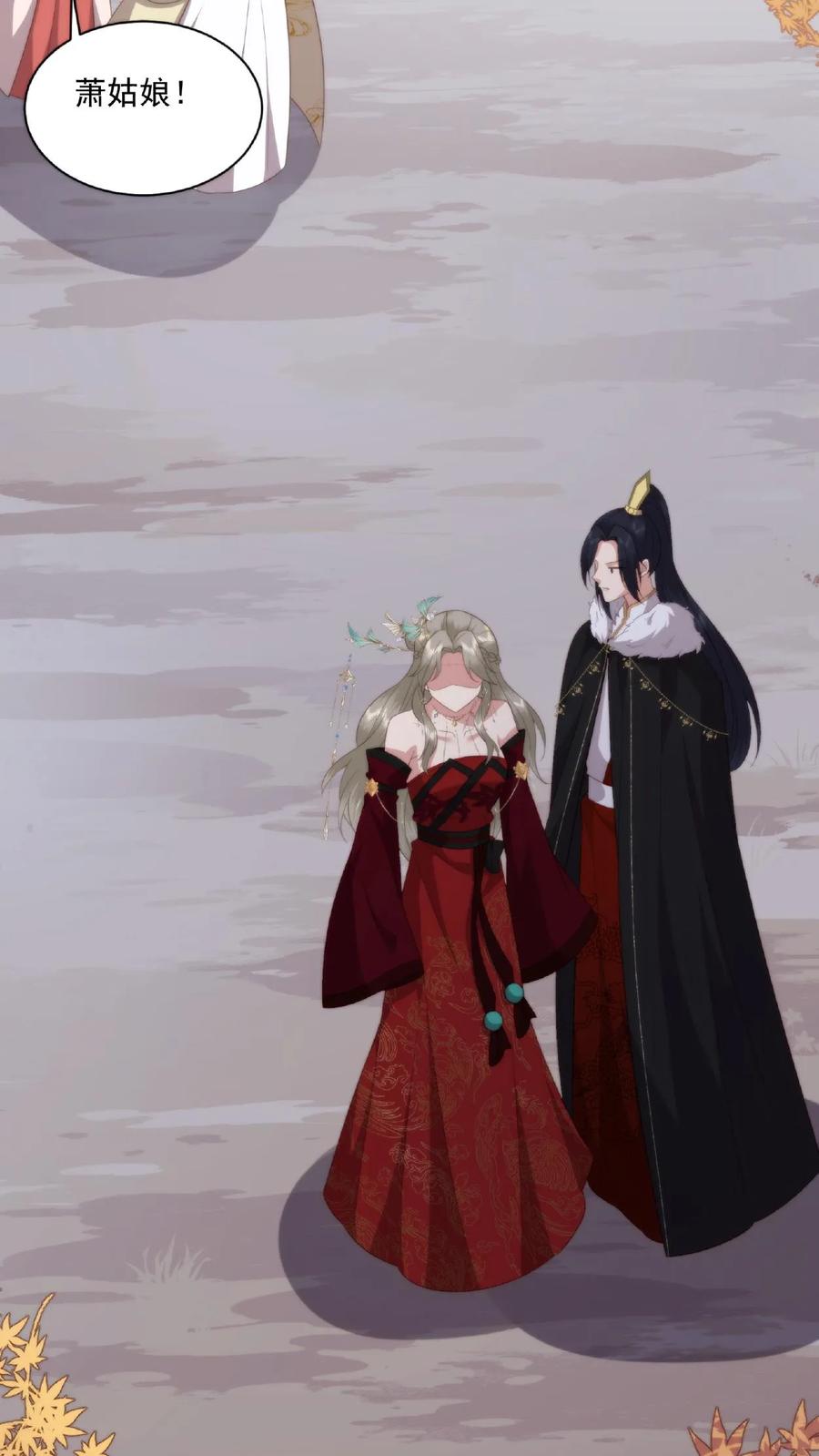 祖宗嫁到：病娇魔帝滚下榻 - 第46话 魔君的吻 - 第14张图