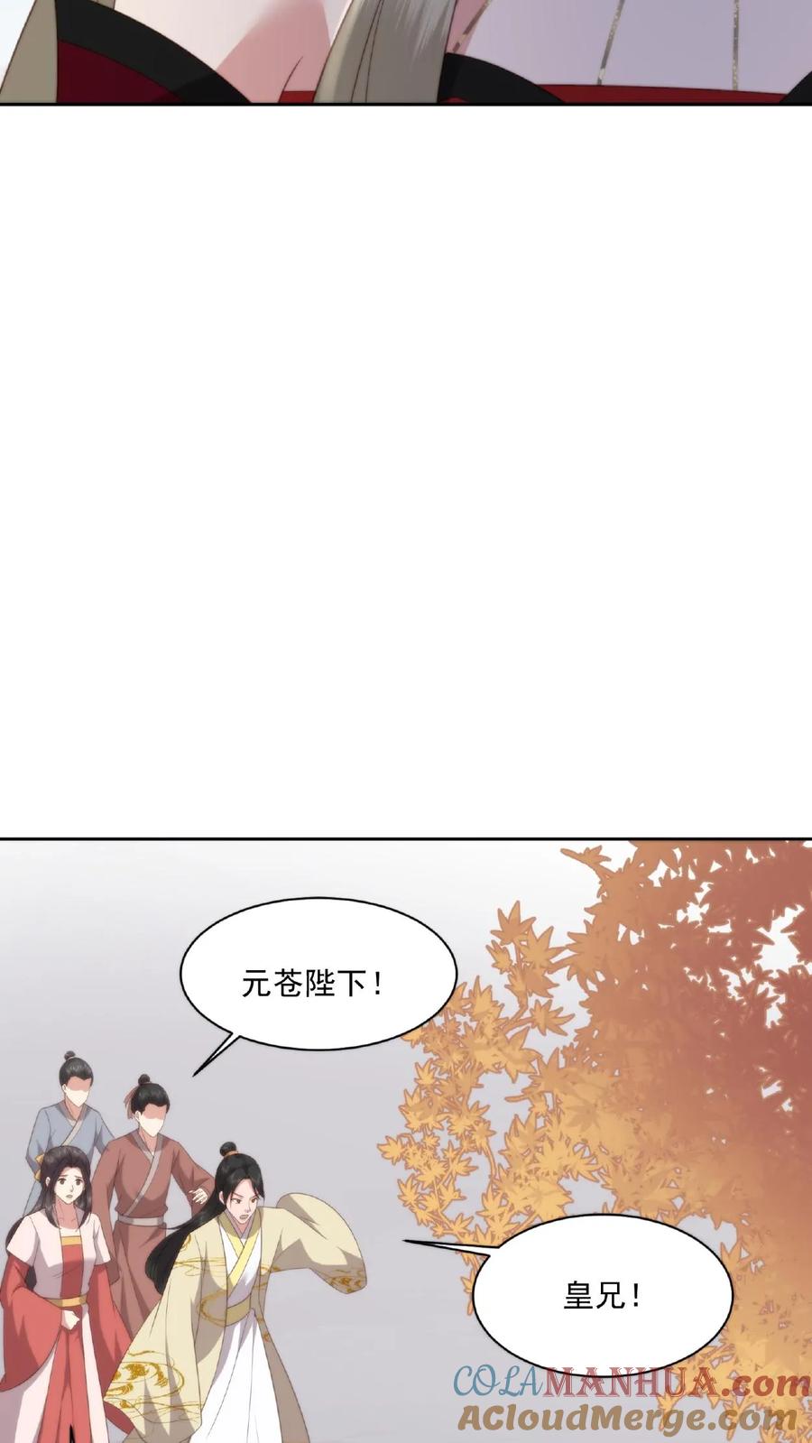 祖宗嫁到：病娇魔帝滚下榻 - 第46话 魔君的吻 - 第13张图