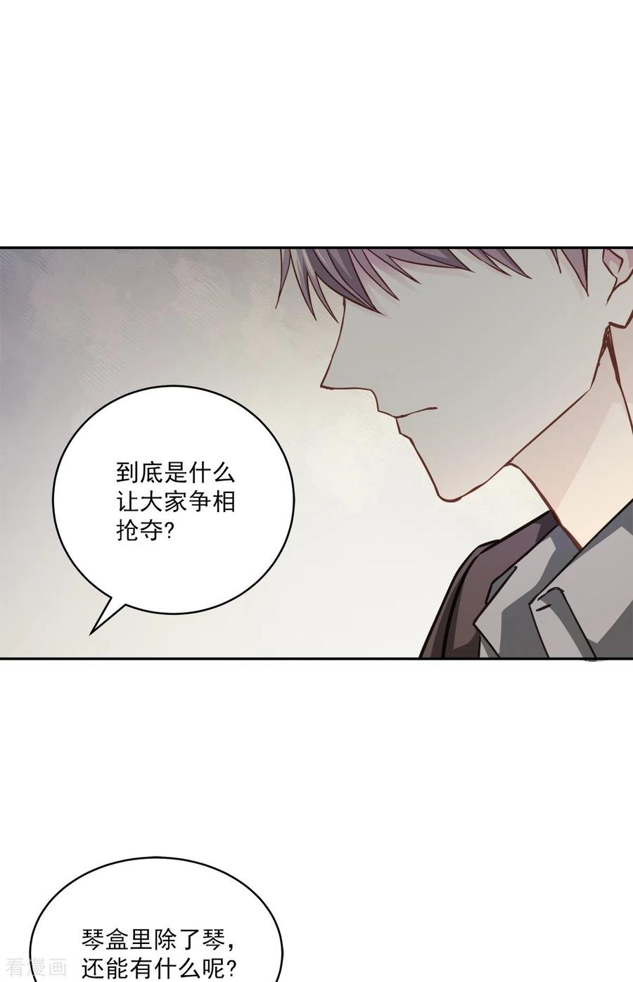 《四分之一的秘密》第50话 心计 第18页