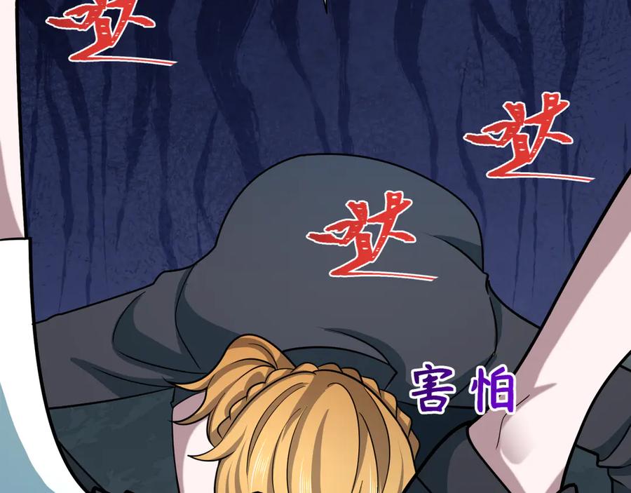全球诡异时代 第516话 扶桑篇-表里世界！ 第95页