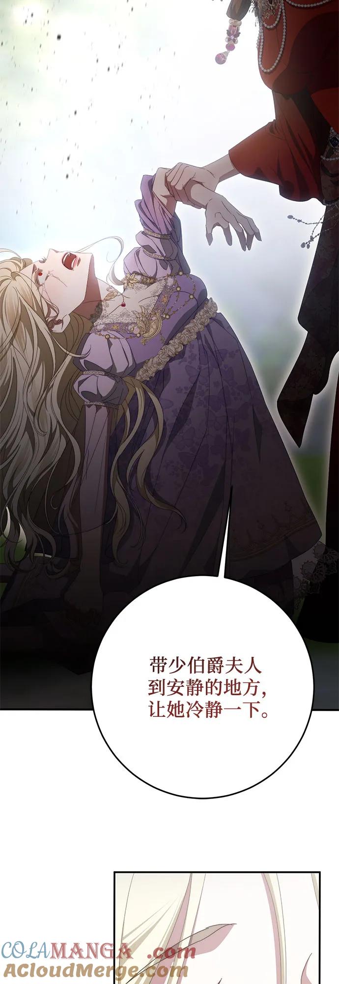 《幸存王女的微笑背后》第54话 第91页