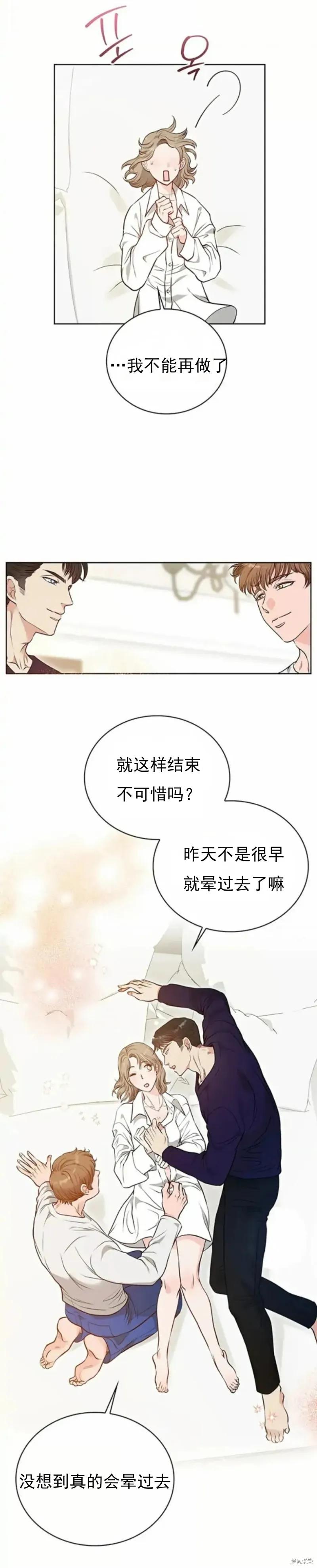 二十岁体校男大 第6话 第6页