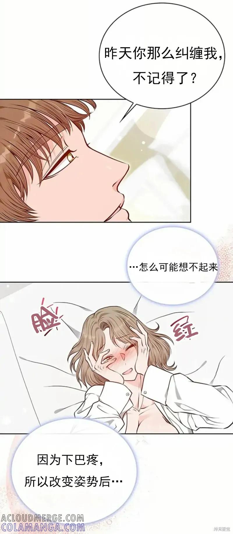 二十岁体校男大 第6话 第7页