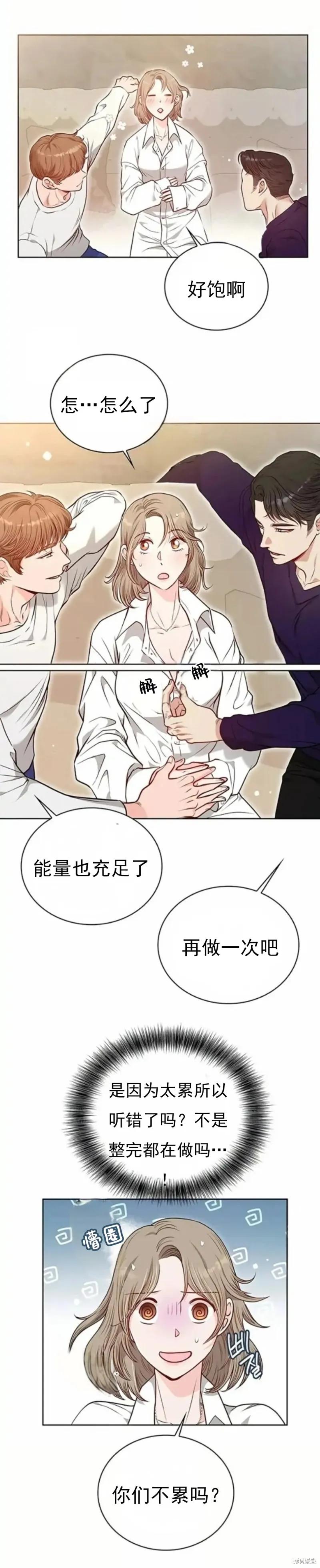 二十岁体校男大 第6话 第4页