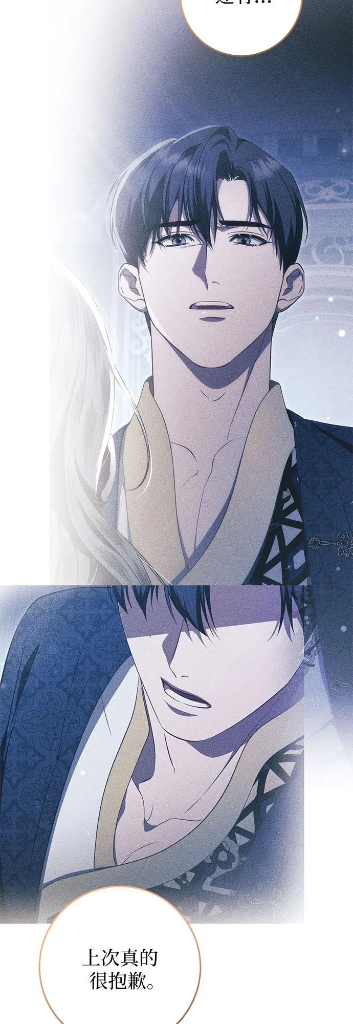 《幸存王女的微笑背后》第63话 第39页