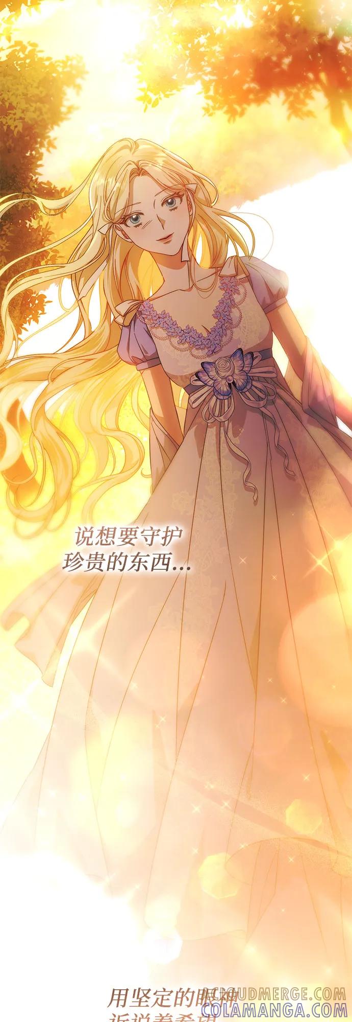 《幸存王女的微笑背后》第63话 第34页
