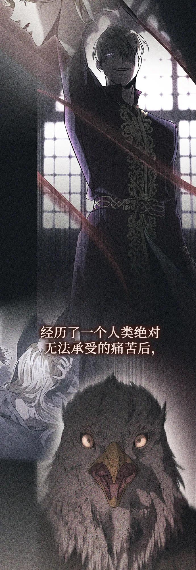 《幸存王女的微笑背后》第63话 第32页