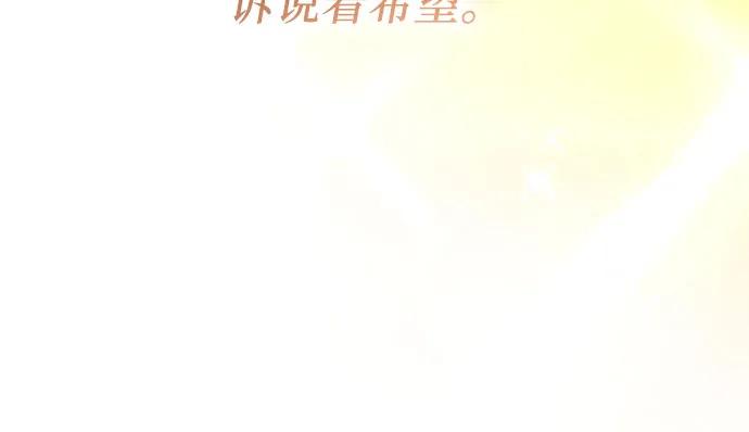 《幸存王女的微笑背后》第63话 第35页