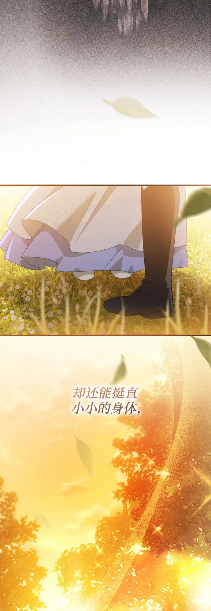 《幸存王女的微笑背后》第63话 第33页