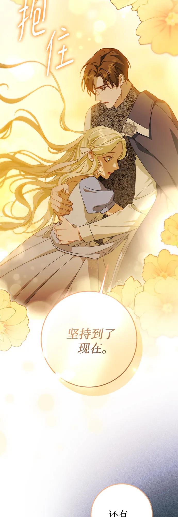 《幸存王女的微笑背后》第63话 第38页