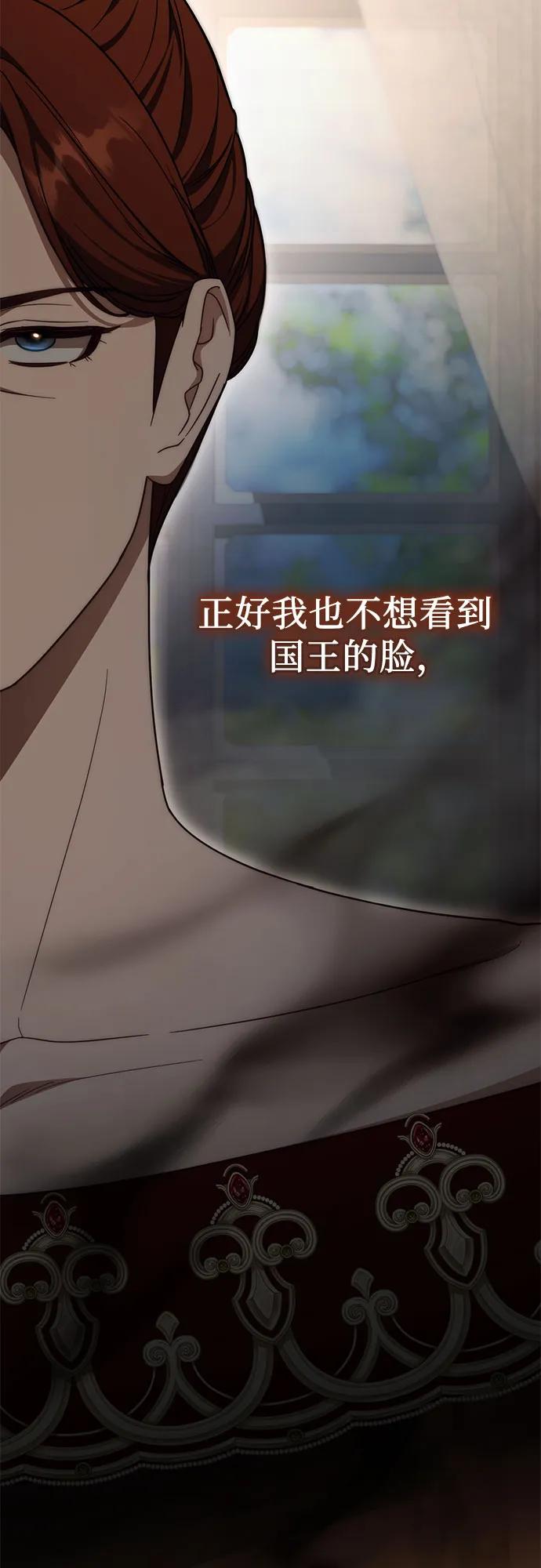 《幸存王女的微笑背后》第65话 第18页