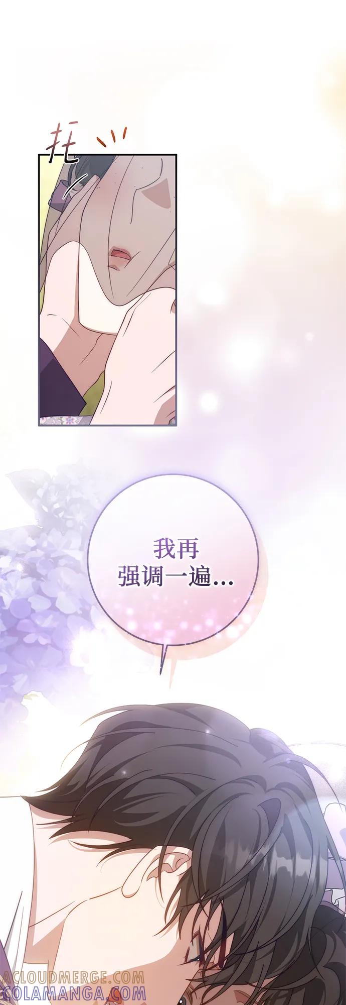 《幸存王女的微笑背后》第69话 第40页