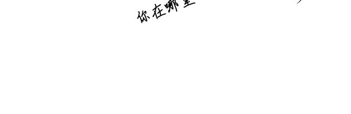 《幸存王女的微笑背后》第69话 第14页