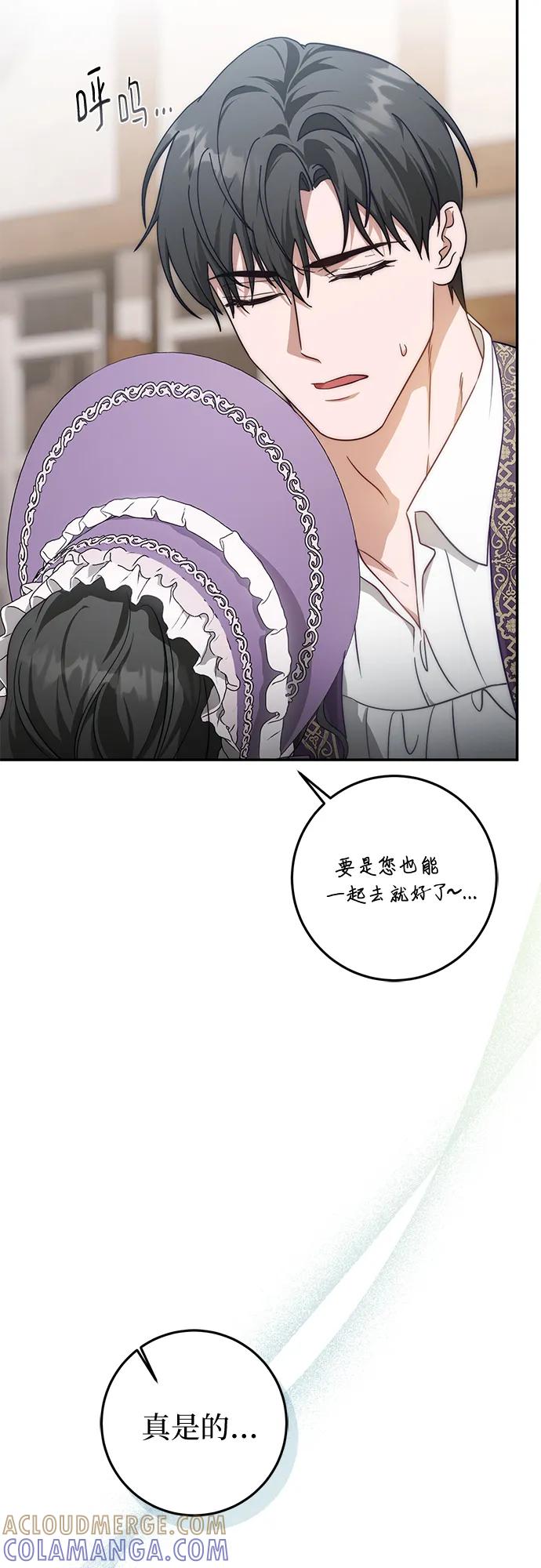 《幸存王女的微笑背后》第69话 第25页