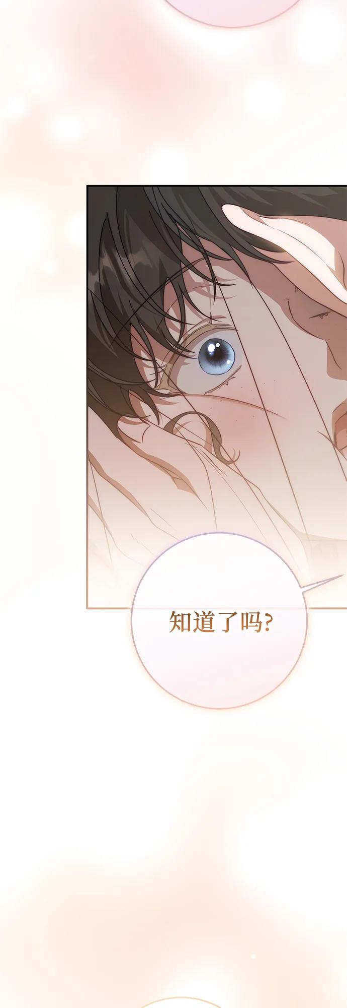 《幸存王女的微笑背后》第69话 第42页