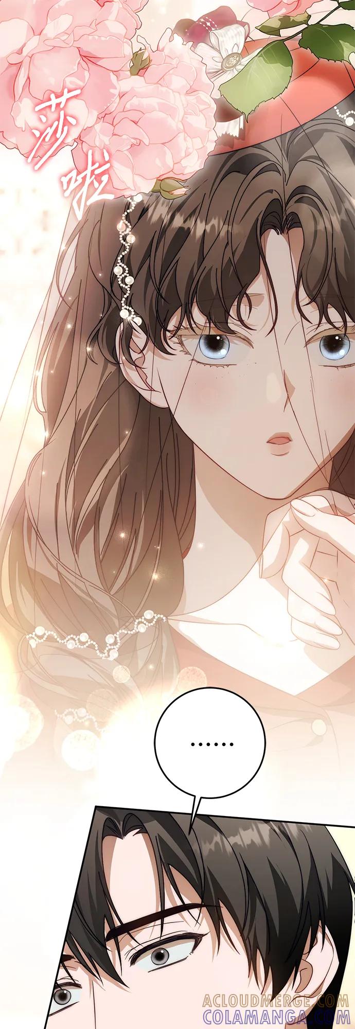 《幸存王女的微笑背后》第69话 第10页