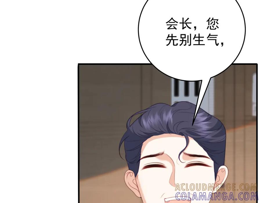 《会长的伪萌女友》第6话 暗流涌动 第149页