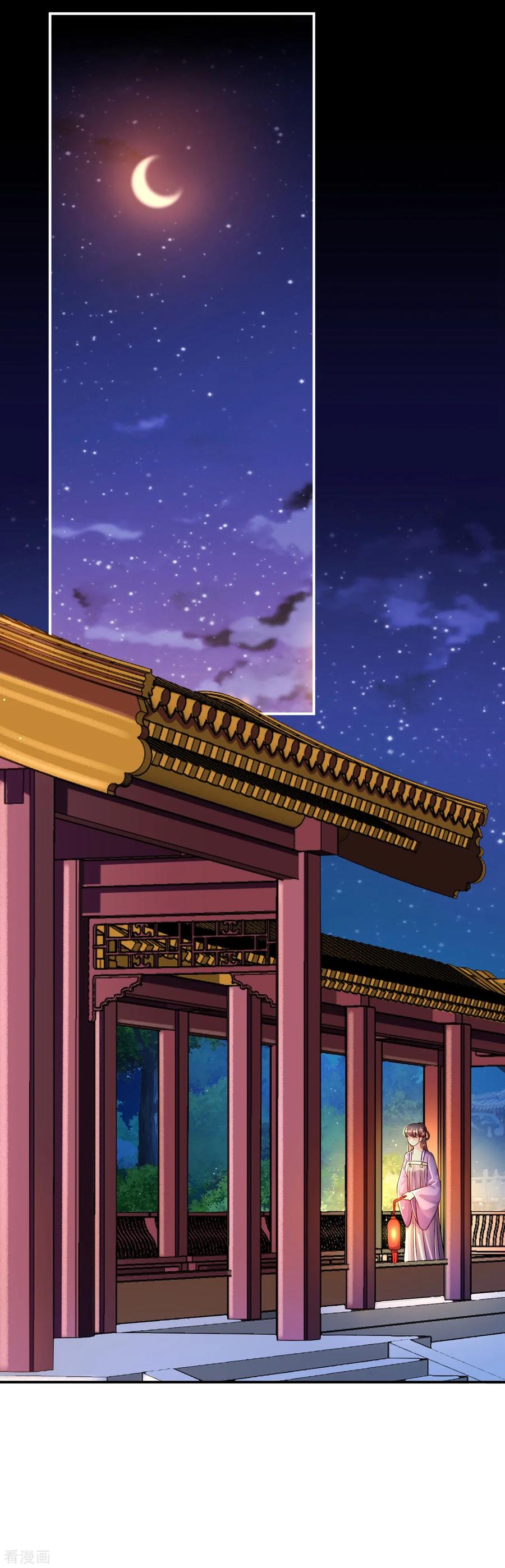 《步步毒谋：血凰归来》第6话 落魄皇子 第28页