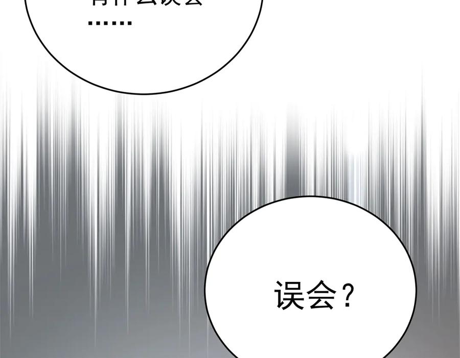 《会长的伪萌女友》第6话 暗流涌动 第151页