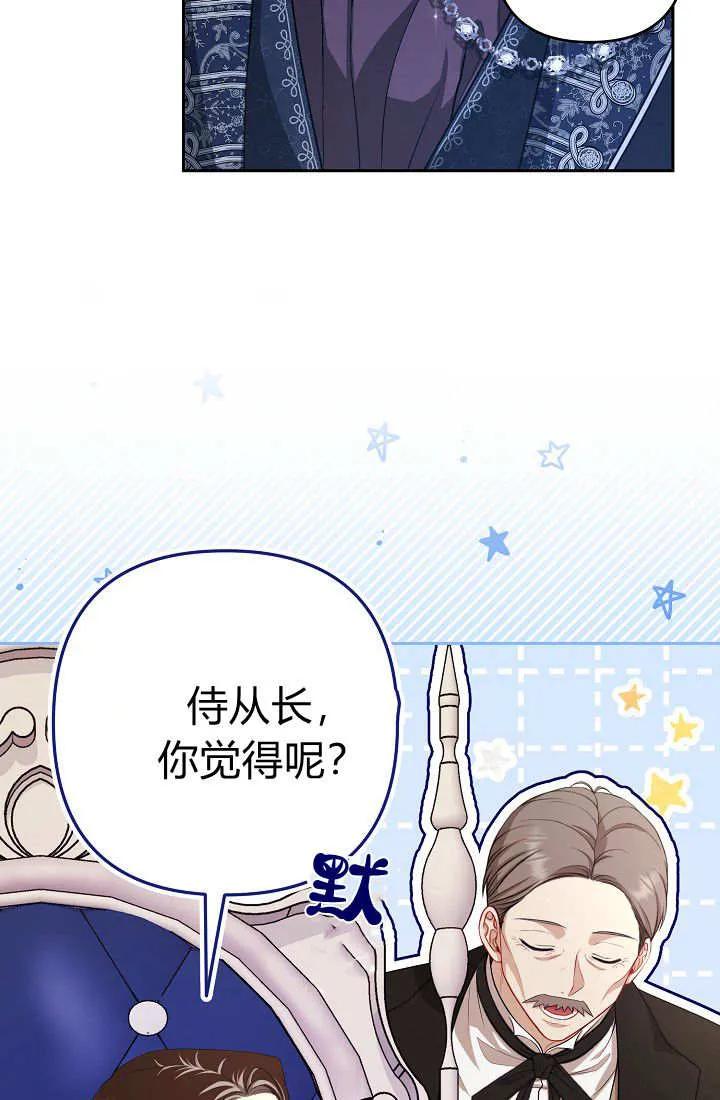 《我欣赏了一出好戏》第07话 第59页