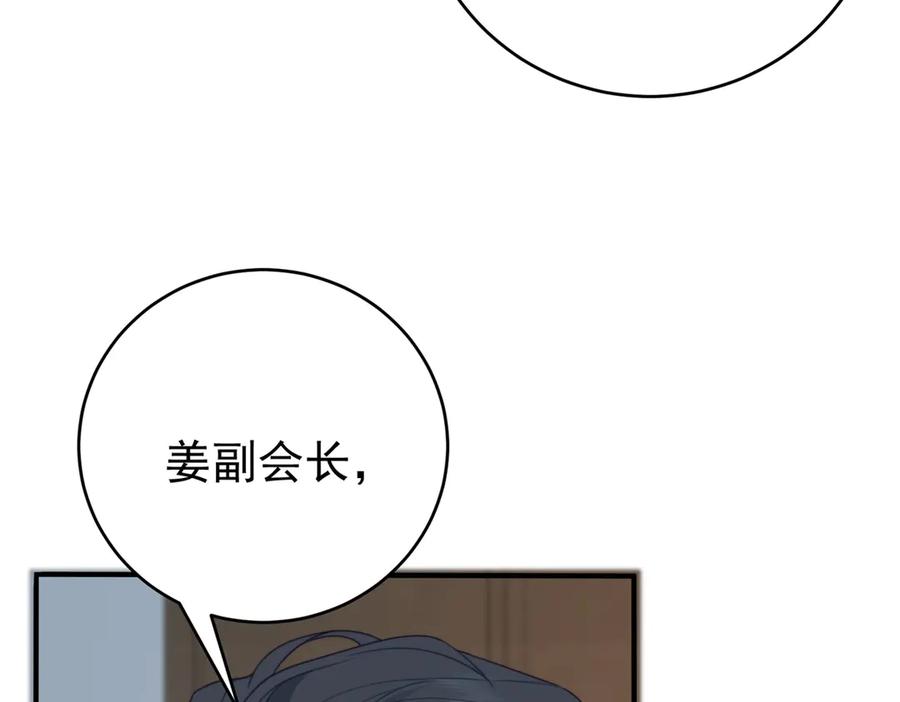 《会长的伪萌女友》第6话 暗流涌动 第146页