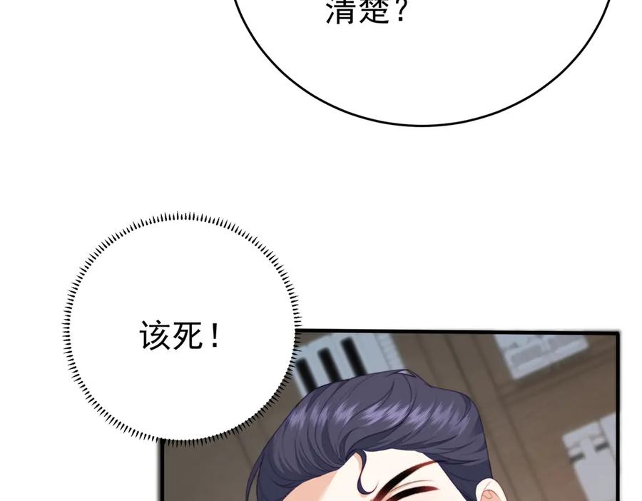 《会长的伪萌女友》第6话 暗流涌动 第156页