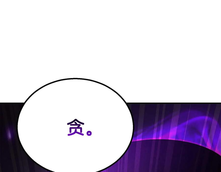 死灵法师：重生的我全技能精通 - 第69话 天堂掉入地狱 - 第263张图