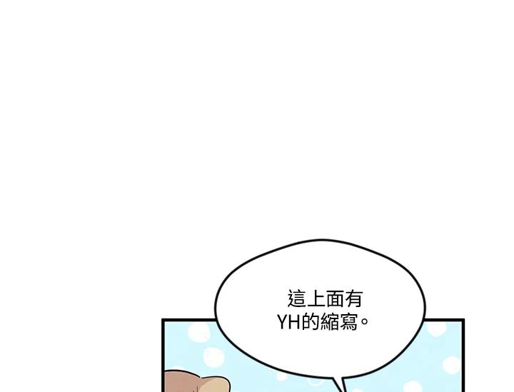 《手机少女艾瑞丝》第7话 第31页