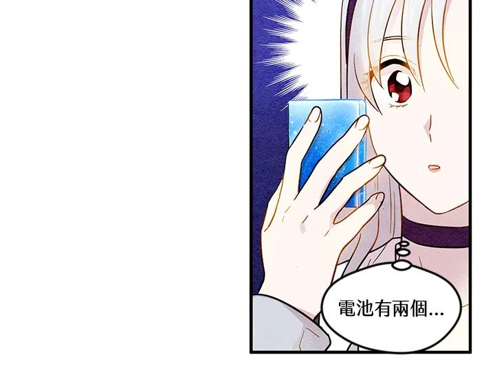 《手机少女艾瑞丝》第7话 第34页