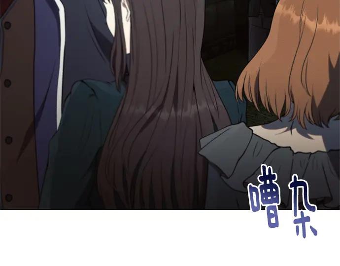 《黑暗皇女：雅什泰洛迪》第79话 第11页