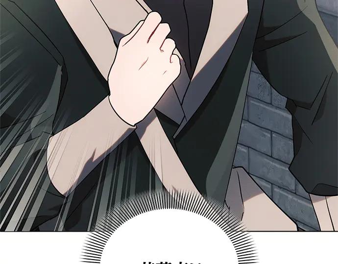 《黑暗皇女：雅什泰洛迪》第79话 第71页